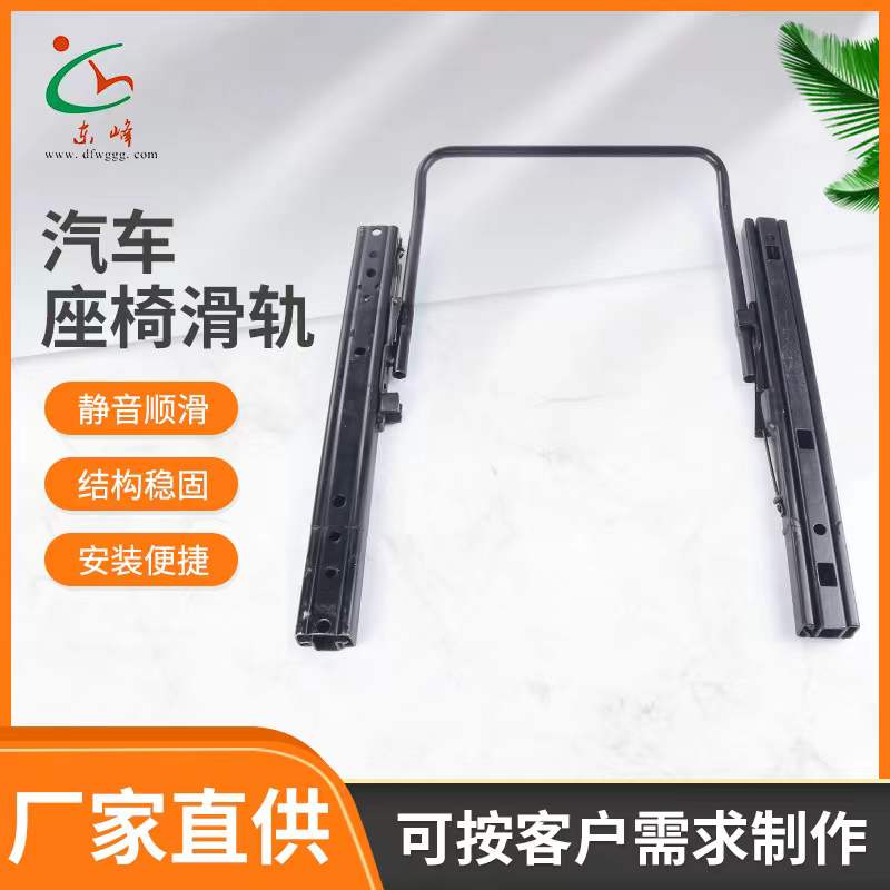 免费看操女生逼视频啊啊啊啊啊啊啊啊啊啊啊汽车座椅滑轨 汽车小冰箱滑轨