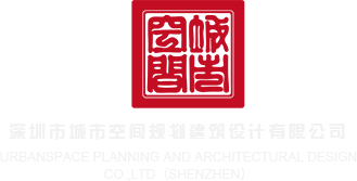 3d开机号今天最新深圳市城市空间规划建筑设计有限公司